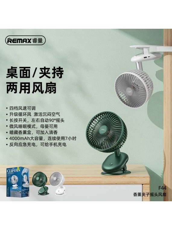 REMAX F44 Aroma Oscillating Clip Fan White