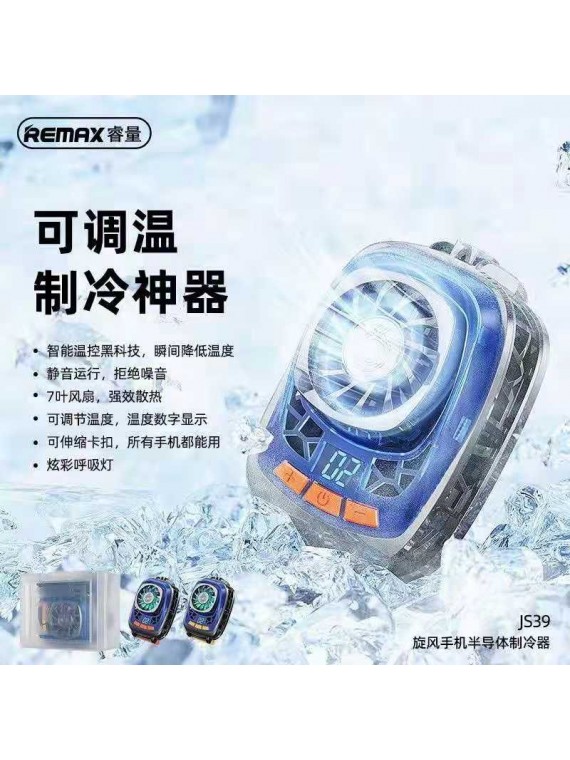 REMAX JS39 Whirly Series Semiconductor Phone Cooler Yellow