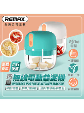 REMAX RL-LF32 Smart Kitchen Series Portable Wireless Electric Garlic Food Chopper Blue