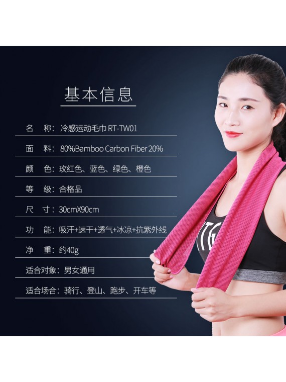 REMAX RT-TW01 Cold Feeling Sporty Towel  Rose