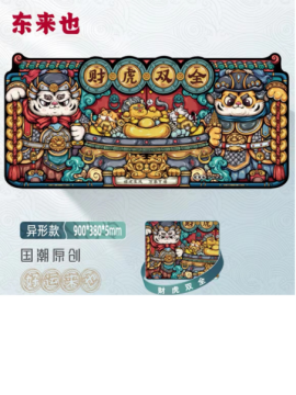 MOUSEPAD ONLINE XL4财虎双全