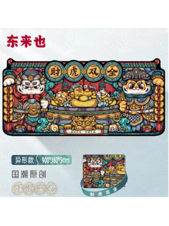 MOUSEPAD ONLINE XL4财虎双全