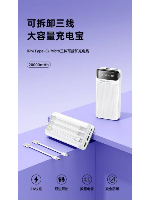 REMAX RPP-102 NEW Lesu Series 2A Cabled Power Bank 20kv mAh White